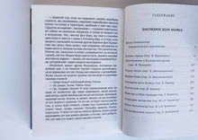 Загрузить изображение в средство просмотра галереи, Последнее дело Холмса. А.Дойл
