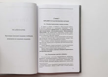 Загрузить изображение в средство просмотра галереи, Логика. Учебник для средней школы (1954)
