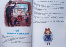 Загрузить изображение в средство просмотра галереи, Синие листья. Рассказы. В.Осеева
