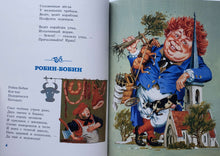 Загрузить изображение в средство просмотра галереи, Шалтай-Болтай. Английские песенки. С.Маршак
