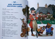 Загрузить изображение в средство просмотра галереи, Шалтай-Болтай. Английские песенки. С.Маршак
