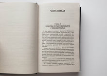 Загрузить изображение в средство просмотра галереи, Мастер и Маргарита. М.Булгаков
