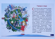 Загрузить изображение в средство просмотра галереи, Обучающие карточки &quot;Что ты знаешь о земле?&quot; (16 карточек)

