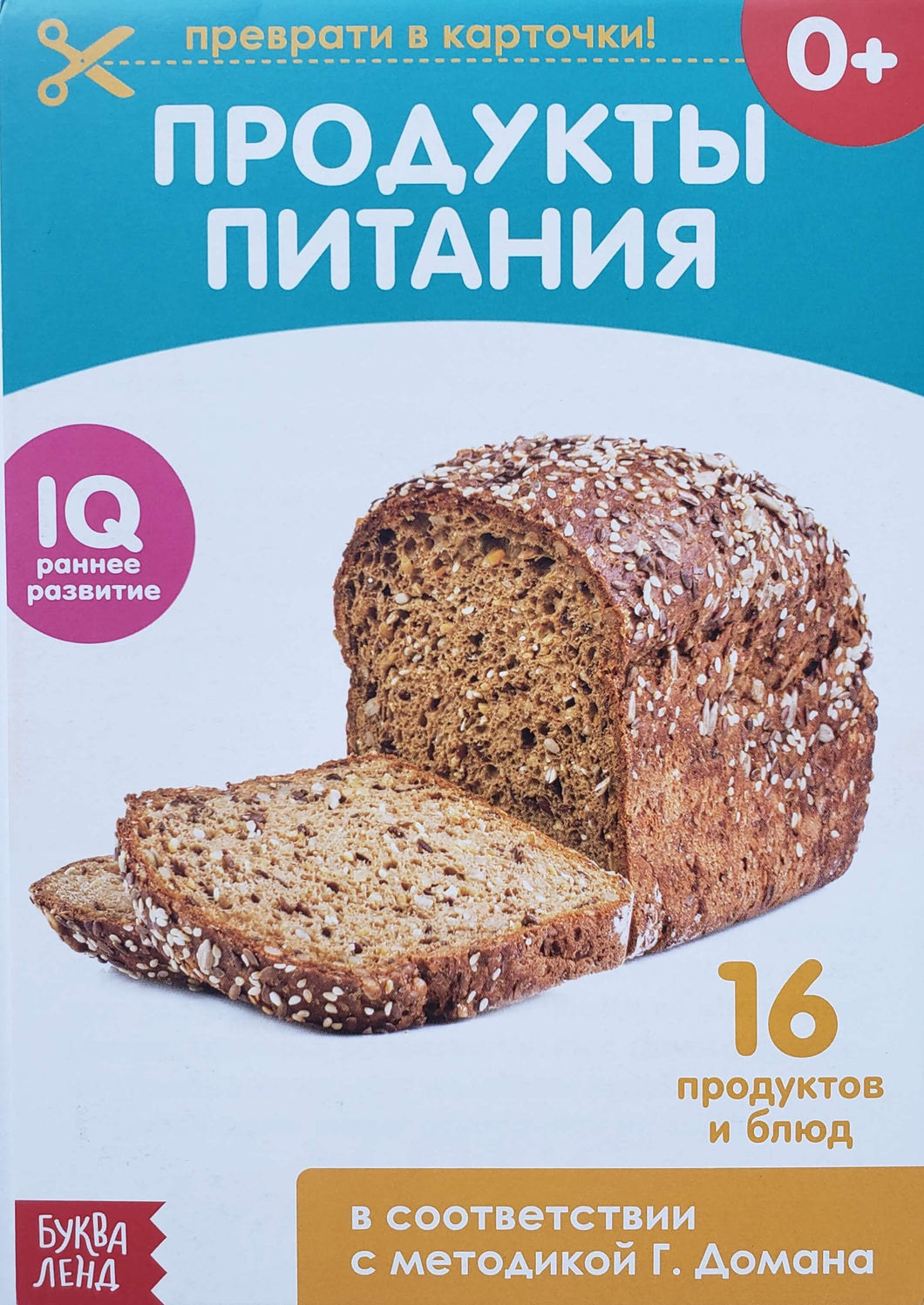 Карточки Домана. Продукты питания