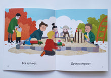 Загрузить изображение в средство просмотра галереи, Я читаю сам! Детский сад. Книжка для первого чтения. 2 уровень
