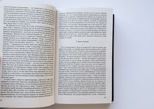 Загрузить изображение в средство просмотра галереи, Подросток. Ф.Достоевский
