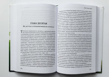 Загрузить изображение в средство просмотра галереи, Дитя человеческое. Психофизиология развития и регресса. В.Базарный (ПОДЕРЖАННАЯ книга)
