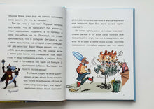 Загрузить изображение в средство просмотра галереи, Я и мои клевые братья. Книга 2. Помогите, сбежал пылесос!. С.Вельк
