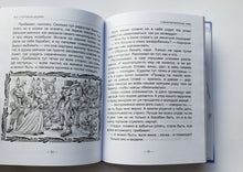 Загрузить изображение в средство просмотра галереи, Сказки. М.Салтыков-Щедрин
