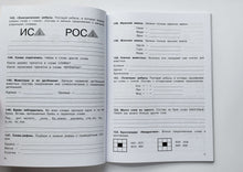 Загрузить изображение в средство просмотра галереи, Русский язык. 1 класс. Упражнения, головоломки, кроссворды, ребусы
