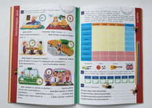 Загрузить изображение в средство просмотра галереи, Изучаем время. Книжка с наклейками
