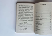 Загрузить изображение в средство просмотра галереи, Одесские рассказы. И.Бабель
