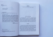 Загрузить изображение в средство просмотра галереи, Рассказы. Е.Гришковец
