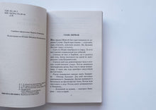 Загрузить изображение в средство просмотра галереи, Наши. С.Довлатов
