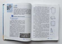 Загрузить изображение в средство просмотра галереи, Геометрия. 7-9 классы. Учебник (ПОДЕРЖАННАЯ книга)
