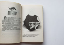 Загрузить изображение в средство просмотра галереи, Книга воина света. П.Коэльо (ПОДЕРЖАННАЯ книга)

