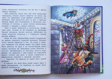 Загрузить изображение в средство просмотра галереи, Невесомая принцесса. Д.Макдональд
