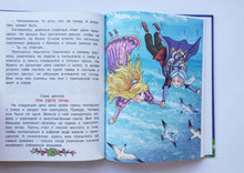 Загрузить изображение в средство просмотра галереи, Невесомая принцесса. Д.Макдональд
