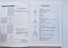Загрузить изображение в средство просмотра галереи, Шьем одежду для кукол. В.Додж (ПОДЕРЖАННАЯ книга)
