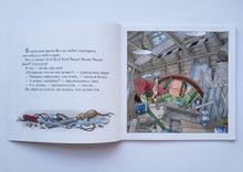 Загрузить изображение в средство просмотра галереи, Полет кувырком. Н.Баттерворт (ПОДЕРЖАННАЯ книга)
