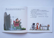 Загрузить изображение в средство просмотра галереи, Полет кувырком. Н.Баттерворт (ПОДЕРЖАННАЯ книга)
