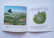 Загрузить изображение в средство просмотра галереи, Полет кувырком. Н.Баттерворт (ПОДЕРЖАННАЯ книга)
