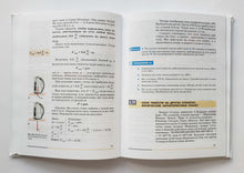 Загрузить изображение в средство просмотра галереи, Физика. 7 класс. Учебник. А.Перышкин (ПОДЕРЖАННАЯ книга)
