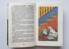 Загрузить изображение в средство просмотра галереи, Сто один далматин. Д.Смит. Русский и английский текст (ПОДЕРЖАННАЯ книга)
