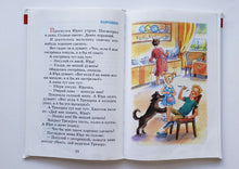 Загрузить изображение в средство просмотра галереи, Волшебное слово. В.Осеева (ПОДЕРЖАННАЯ книга)

