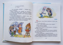 Загрузить изображение в средство просмотра галереи, Жили-были ёжики. А.Усачев (ПОДЕРЖАННАЯ книга)
